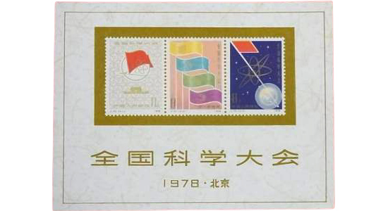 1970年代 | 切手の種類一覧表